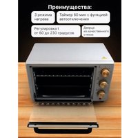 Мини-печь Oulemei OLM-KXB007