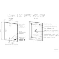  Briz Зеркало Элен классик 60*80 с подсветкой и часами