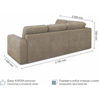 Угловой диван Mio Tesoro Aurora компл.2 левый (Kashemir 230 коричневый)