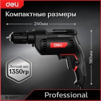 Безударная дрель Deli DE-DZ10-2E