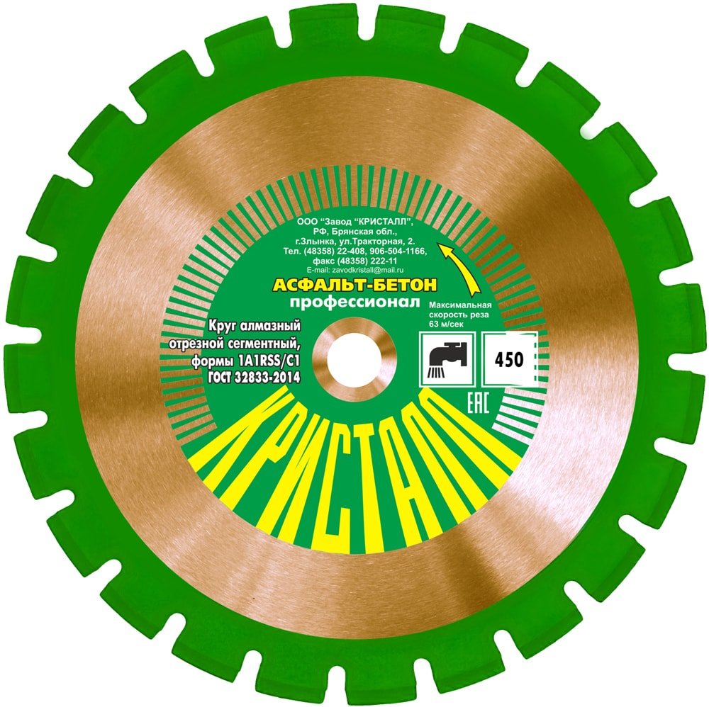 

Отрезной диск алмазный Кристалл 14451