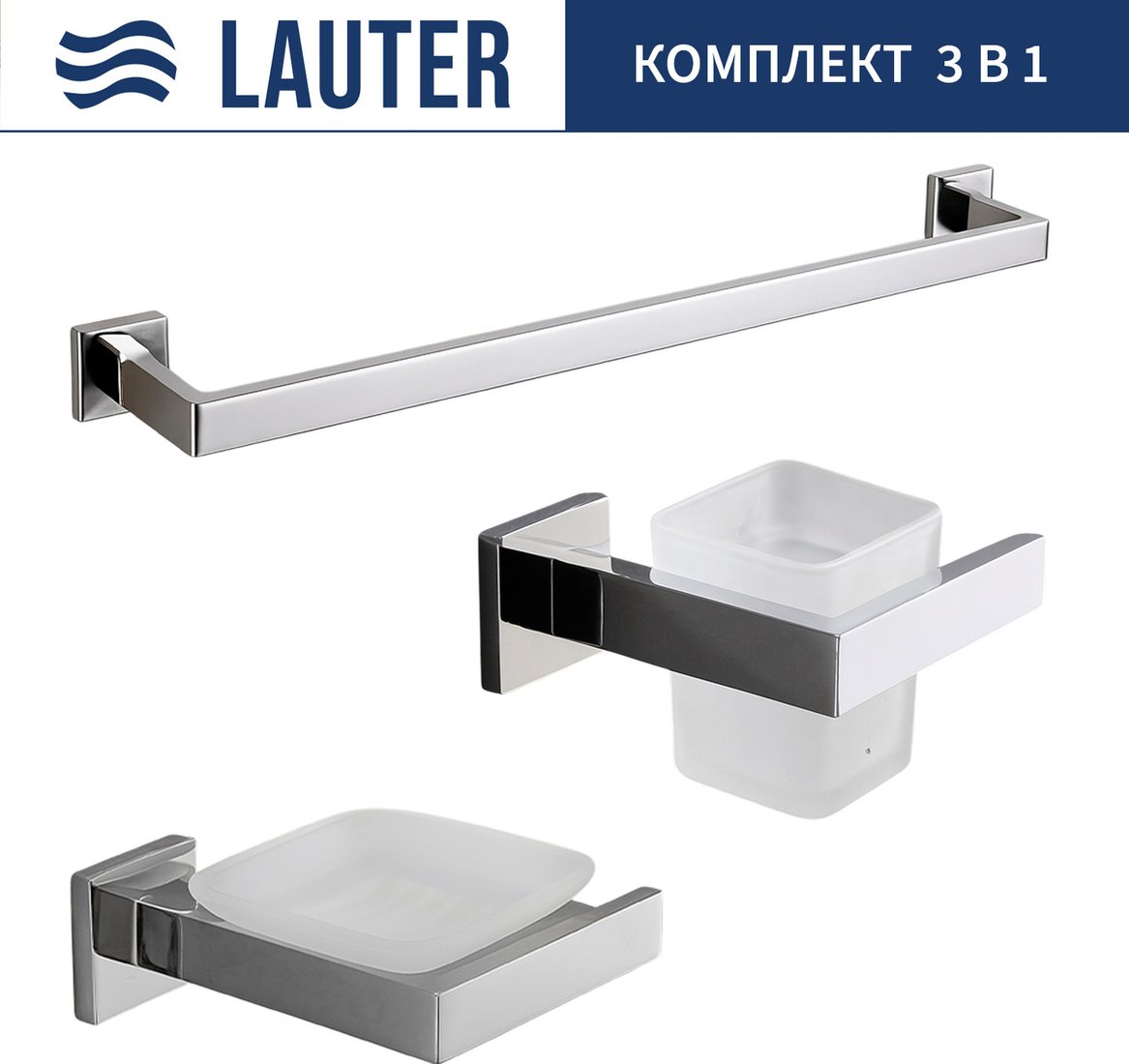 

Набор аксессуаров для ванной Lauter 21SH71061 + 21SH71051 + 21SH71011 (Chrome, 3 предмета)