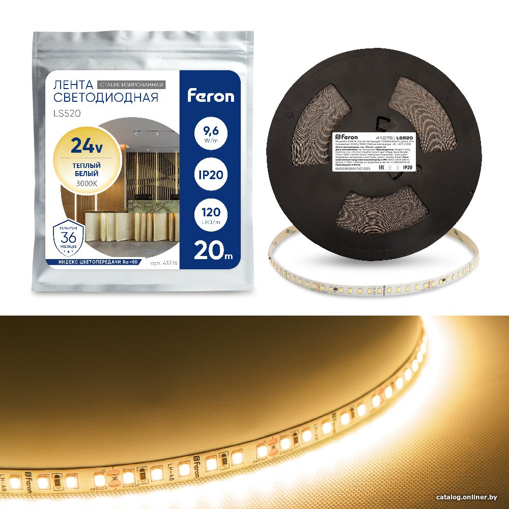 Светодиодная лента Feron LS520 стабилизированная, 120SMD(2835)/м 9,6Вт/м 24V 20000*10*1.22мм 3000К 41276