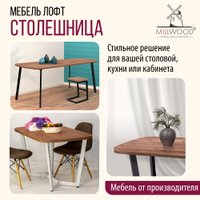 Столешница Millwood Закругленная 140x80x3.6 (дуб табачный Craft)