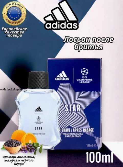 Лосьон после бритья Adidas Star Edition (100 мл)
