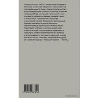  АСТ. Камера обскура (Набоков Владимир Владимирович)