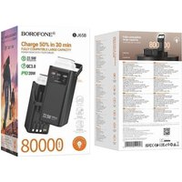 Внешний аккумулятор Borofone BJ65B 80000mAh (черный)