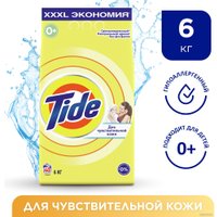 Стиральный порошок Tide Детский для чувствительно кожи (6 кг)