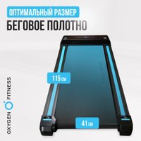 Электрическая беговая дорожка Oxygen Fitness Seleni