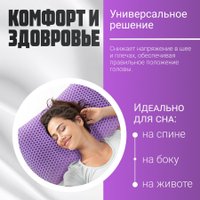 Ортопедическая подушка Mio Tesoro 40x60 AL2462116