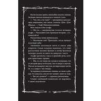 Книга издательства АСТ. Страшные истории для маленьких лисят