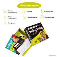 Настольная игра Brainy Trainy Публичные выступления УМ676