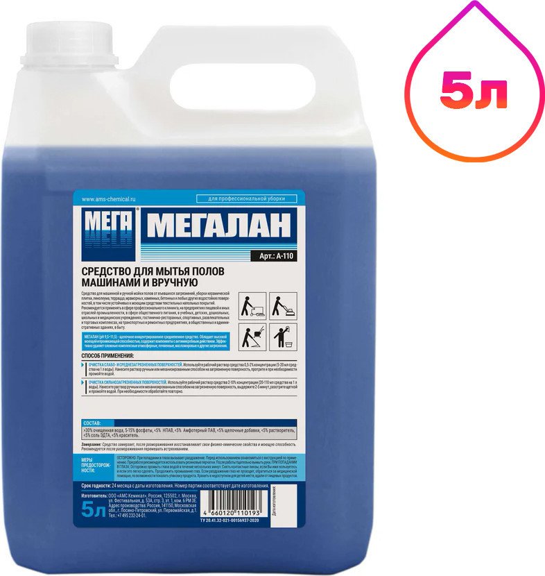 Средство для пола Mega лан А-110 (5 л)