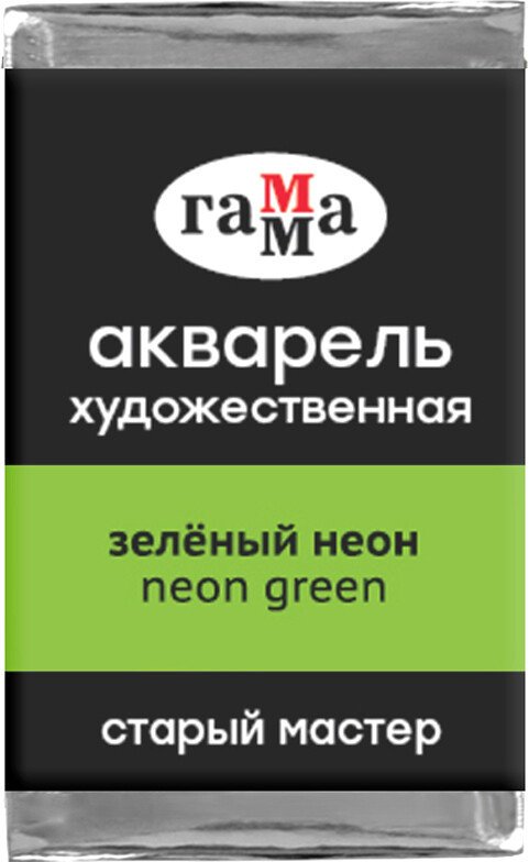 

Акварельные краски Гамма Старый Мастер 591 200521591 (зеленый неон)