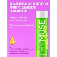  Grass Гель для душа спокойный и умиротворенный 250 мл