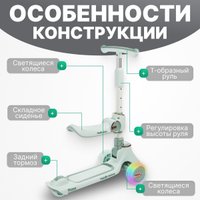 Трехколесный самокат Ricos TiKKi KB109 (бирюзовый) в Гомеле
