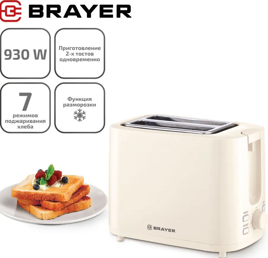 

Тостер Brayer BR2106