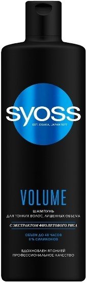

Шампунь Syoss Volume для тонких и лишенных объема волос 450 мл