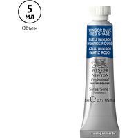 Акварельные краски Winsor & Newton Professional №709 102709 (5 мл, синий/красный оттенок)