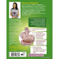 АСТ. Кишка всему голова. Кожа, вес, иммунитет и счастье — что кроется в извилинах «второго мозга»