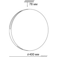 Светильник-тарелка Sonex Vale 3040/DL