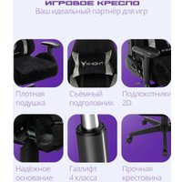 Игровое (геймерское) кресло Knight Flame