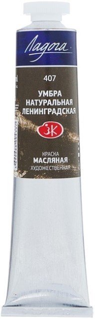 

Масляные краски Ладога Умбра натуральная Ленинградская 1204407 (46 мл)