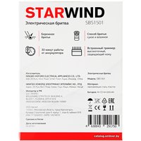 Электробритва StarWind SBS1501