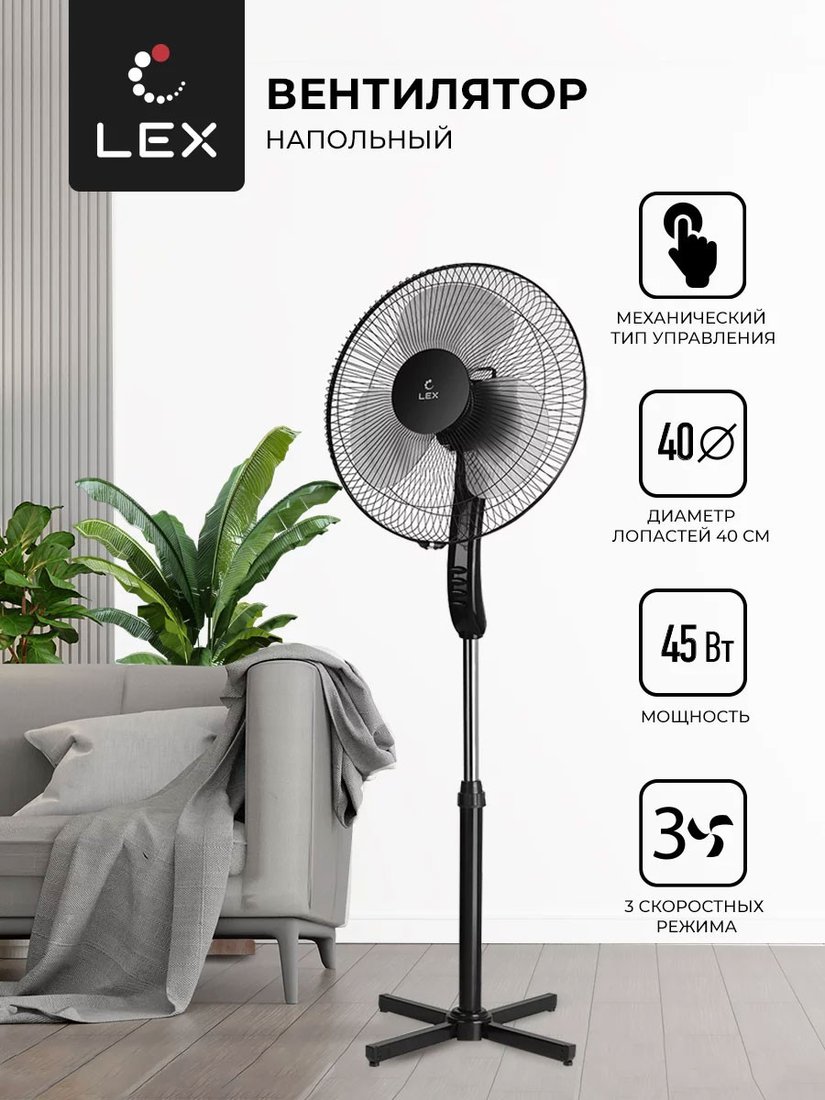 

Вентилятор LEX LXFC 8313