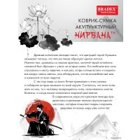 Массажный коврик Bradex KZ 0722