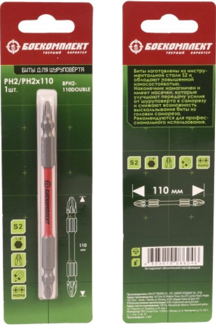

Бита Боекомплект BPH2-110DOUBLE