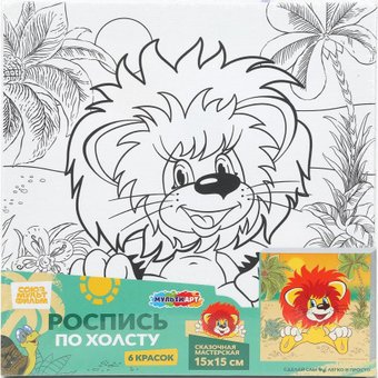 Набор для рисования MultiArt Холст для росписи Союзмультфильм CANV15X15-128058