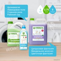 Кондиционер для белья Synergetic Утренняя роса 5 л