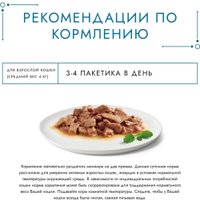 Пресервы Gourmet Perle соус де-люкс с говядиной 26x75 г