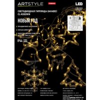Светодиодная гирлянда ArtStyle CL-N302WW