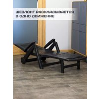 Шезлонг Ipae Progarden ZIR18CА2