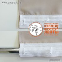 Штора Этель Матовый 1.35x2.6 м (бежевый, 1 шт)