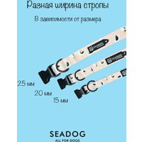 Ошейник Seadog Rose Seagull S