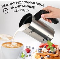 Автоматический вспениватель молока GFgril GF-CAP15