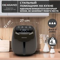 Аэрогриль (аэрофритюрница) Demiand Raung (черный)