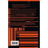 Книга издательства Эксмо. Центр тяжести (Поляринов Алексей Валерьевич)