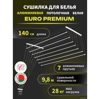 Сушилка для белья Comfort Alumin Euro Premium потолочная 7 прутьев 140 см (алюминий/белый)