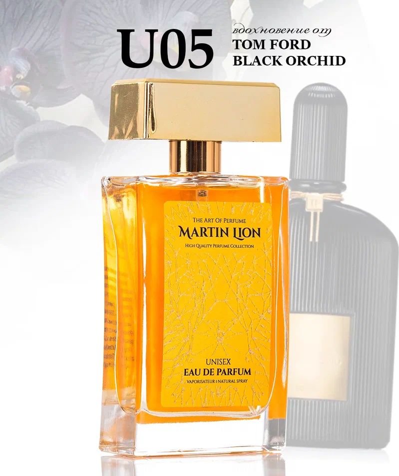 

Парфюмерная вода Martin Lion аналоговый парфюм U05 Tom Ford Black Orchid EdP (50 мл)