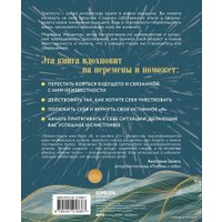 Книга издательства Эксмо. Время чудес. Как принять свой возраст и наполнить жизнь счастьем (Уильямсон Марианна)