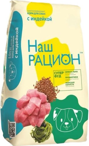 Сухой корм для собак Наш рацион Для взрослых собак с индейкой 2 кг