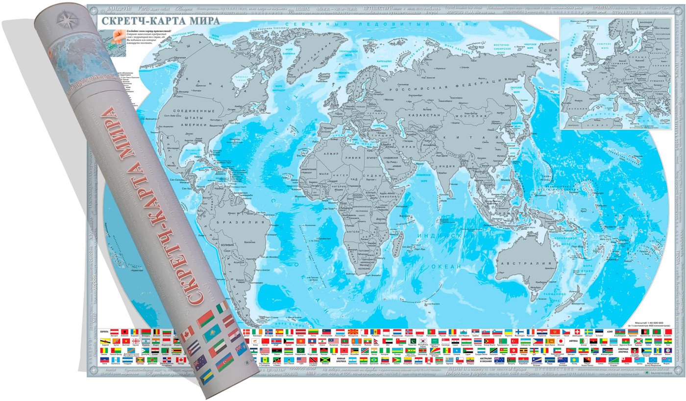 

Скретч-карта Белкартография Мир 88x55 см (в тубусе)