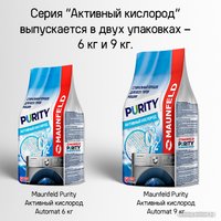 Стиральный порошок MAUNFELD Purity Активный кислород Automat 9 кг