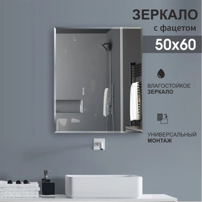 

Алмаз-Люкс Зеркало 8c-C/027