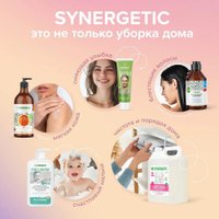 Гель для стирки Synergetic Биоразлагаемый 3in1 2.28 л