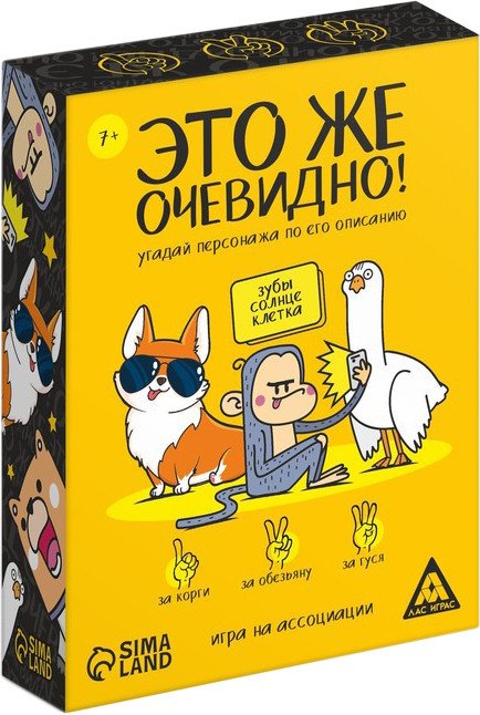 

Настольная игра Лас Играс Это же очевидно! 7378961